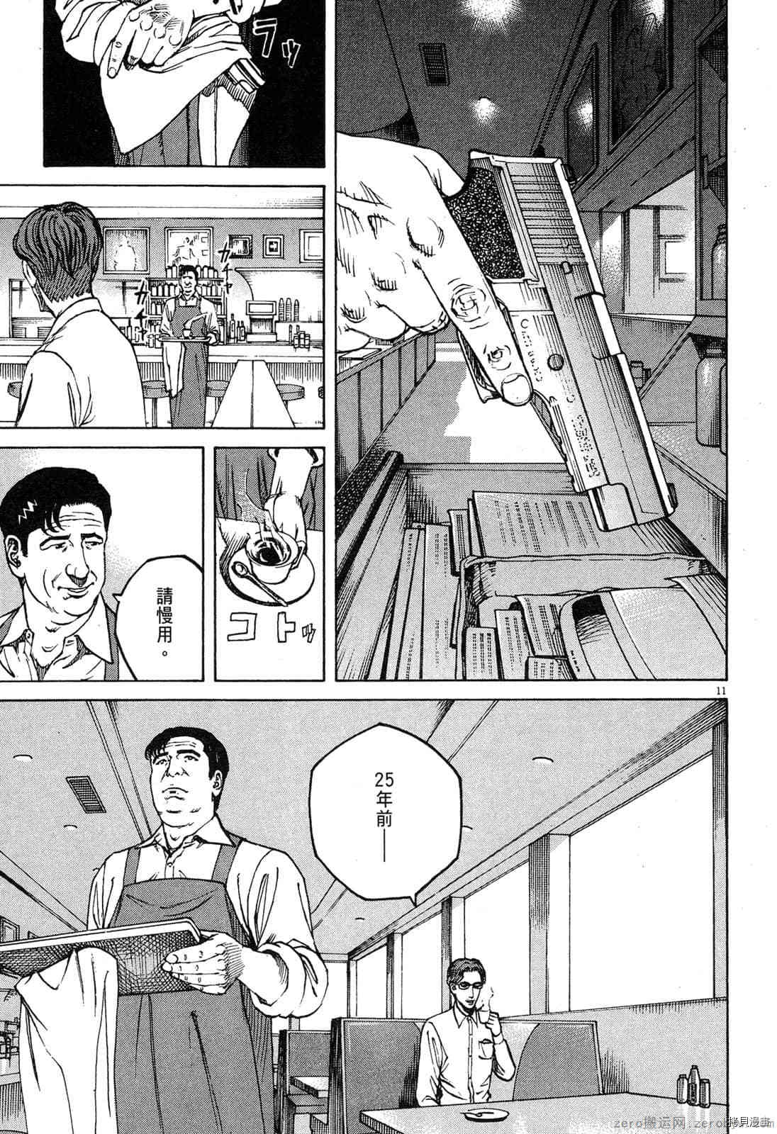 《料理新鲜人》漫画最新章节第13卷免费下拉式在线观看章节第【14】张图片