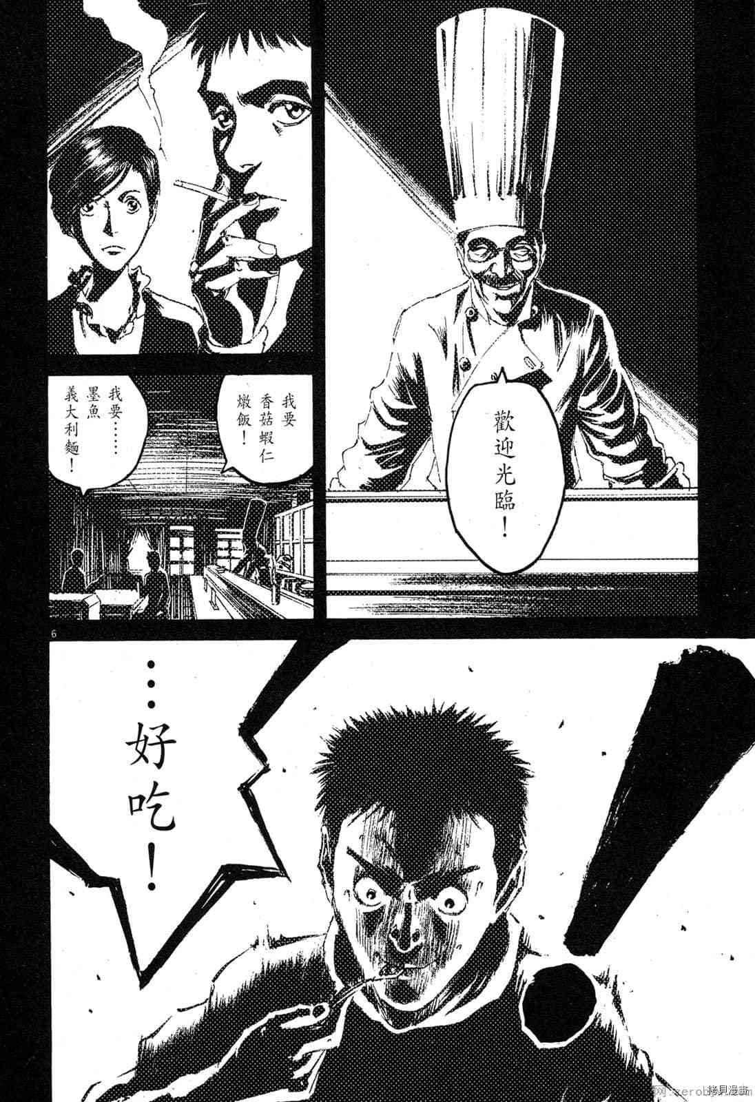 《料理新鲜人》漫画最新章节第2卷免费下拉式在线观看章节第【191】张图片