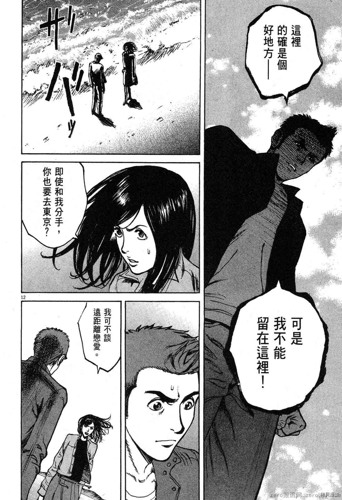 《料理新鲜人》漫画最新章节第3卷免费下拉式在线观看章节第【51】张图片