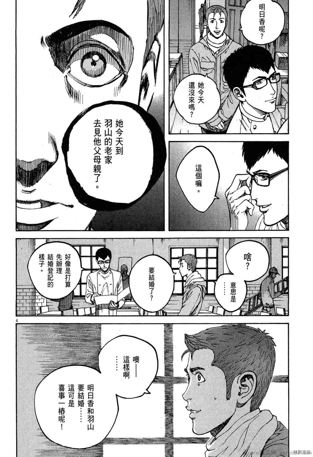《料理新鲜人》漫画最新章节第15卷免费下拉式在线观看章节第【99】张图片