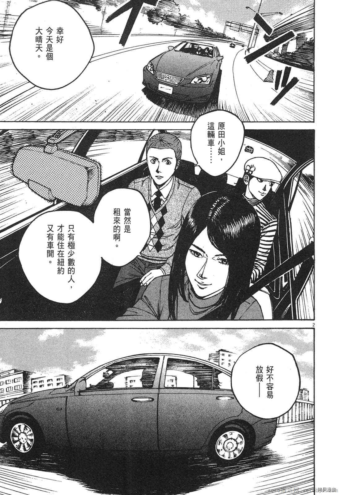 《料理新鲜人》漫画最新章节第12卷免费下拉式在线观看章节第【169】张图片