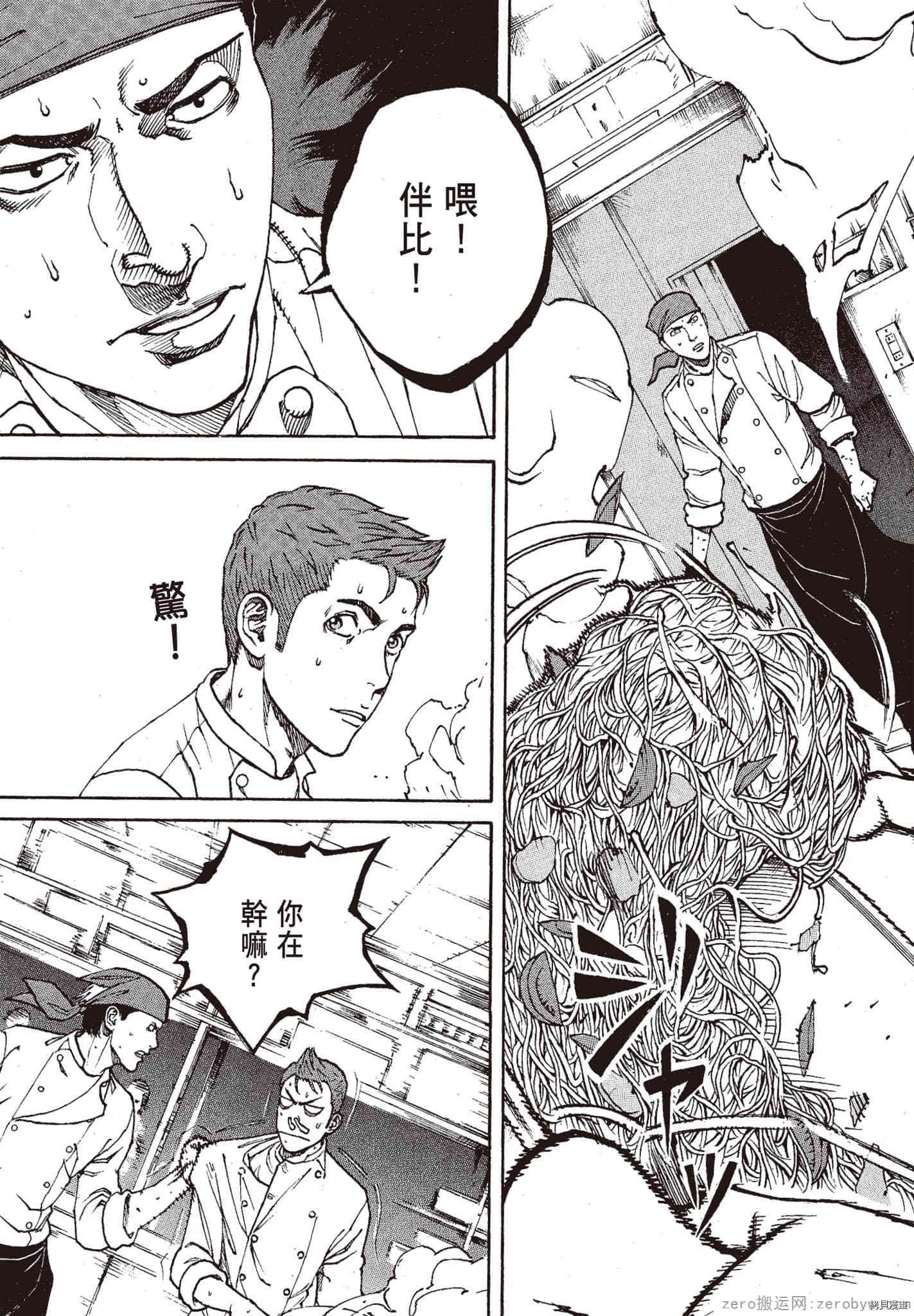 《料理新鲜人》漫画最新章节第10卷免费下拉式在线观看章节第【168】张图片