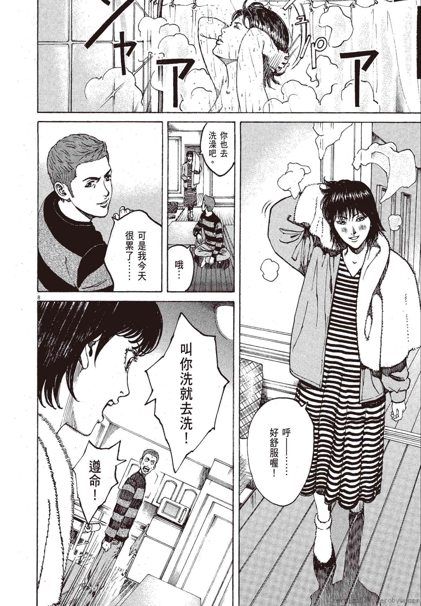 《料理新鲜人》漫画最新章节第11卷免费下拉式在线观看章节第【193】张图片