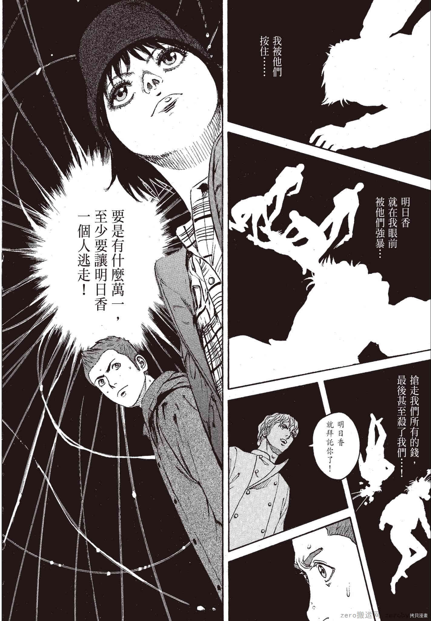 《料理新鲜人》漫画最新章节第11卷免费下拉式在线观看章节第【109】张图片