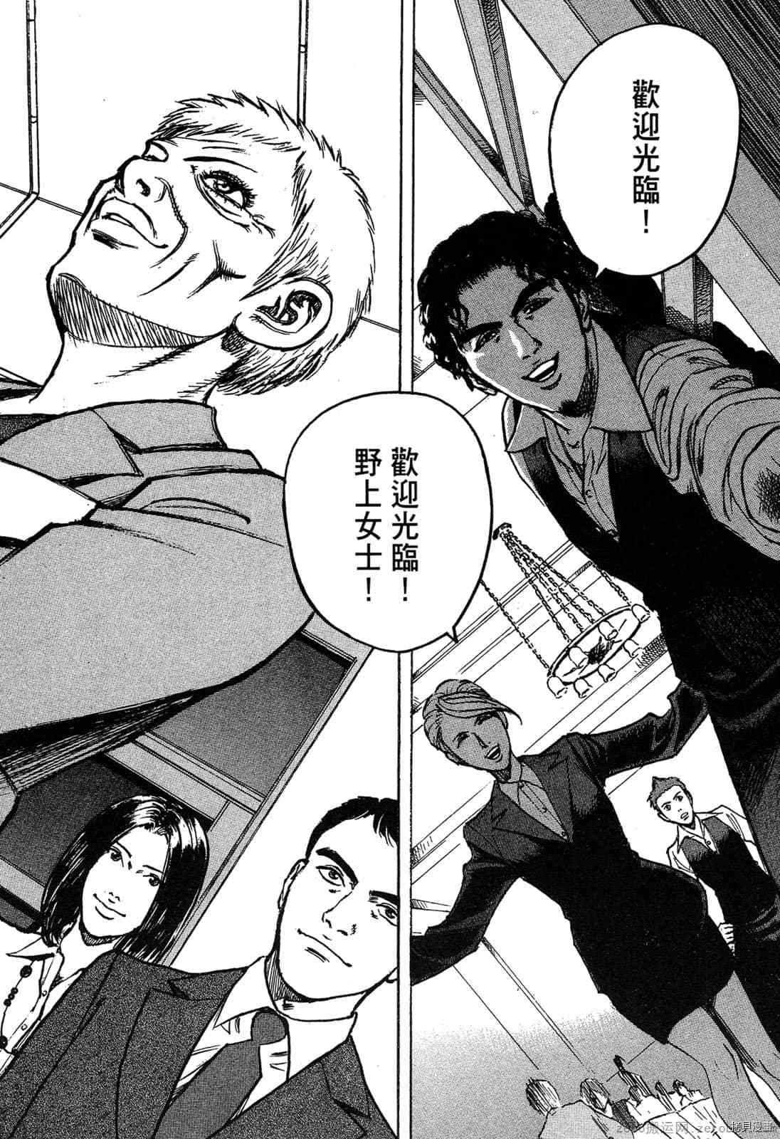 《料理新鲜人》漫画最新章节第6卷免费下拉式在线观看章节第【51】张图片