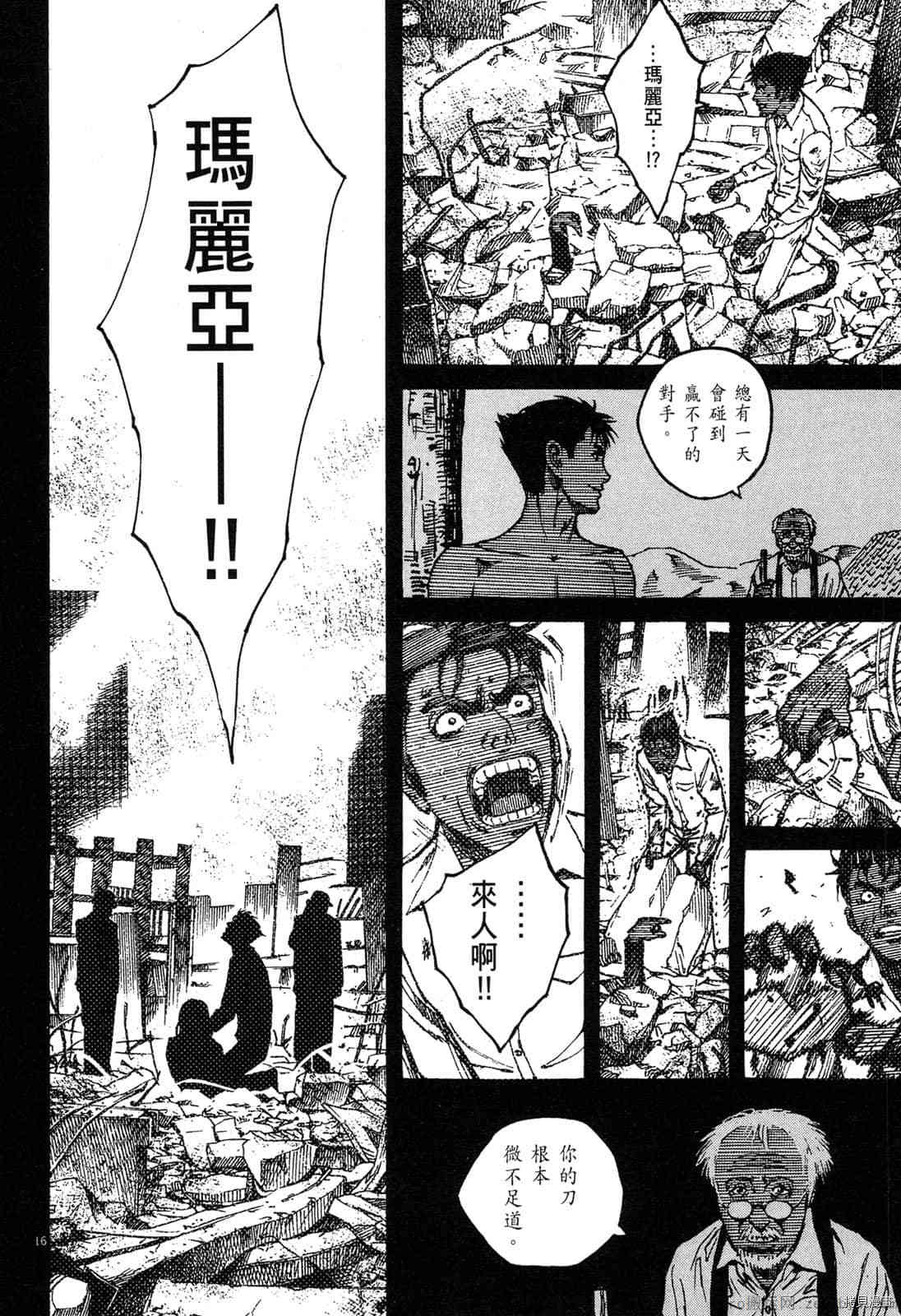 《料理新鲜人》漫画最新章节第13卷免费下拉式在线观看章节第【165】张图片