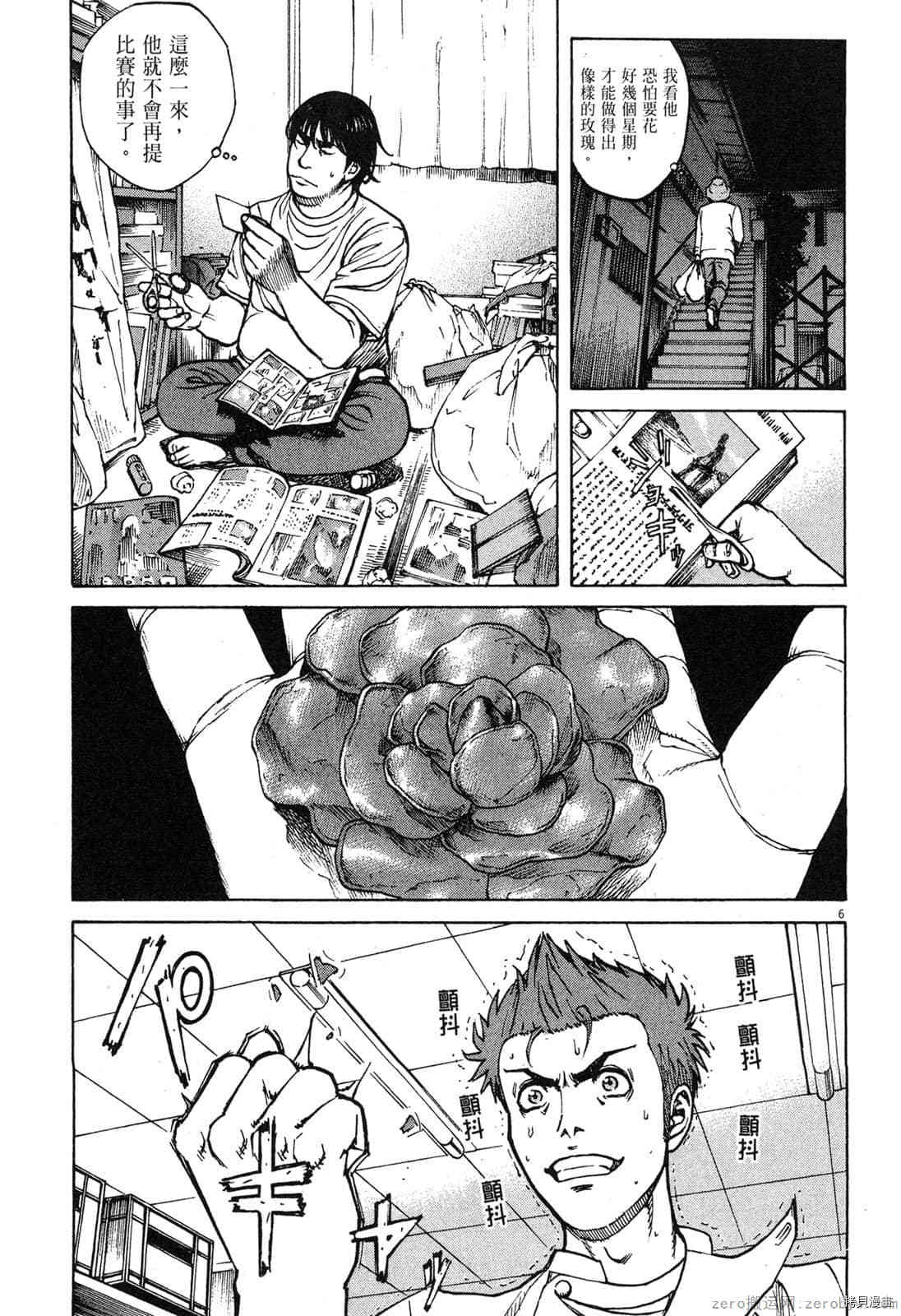 《料理新鲜人》漫画最新章节第9卷免费下拉式在线观看章节第【104】张图片