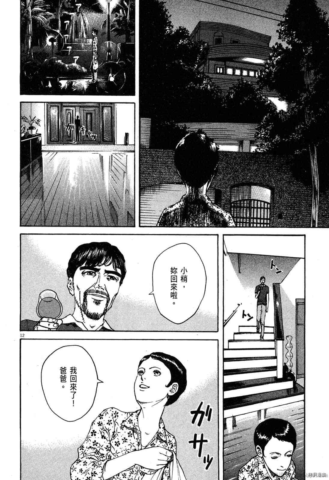 《料理新鲜人》漫画最新章节第7卷免费下拉式在线观看章节第【71】张图片