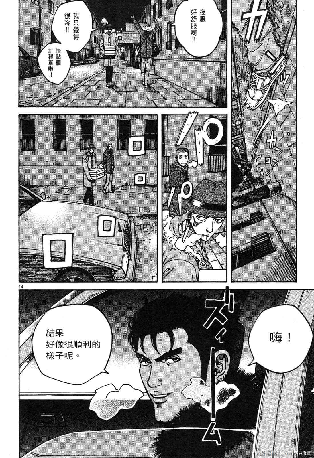 《料理新鲜人》漫画最新章节第12卷免费下拉式在线观看章节第【144】张图片