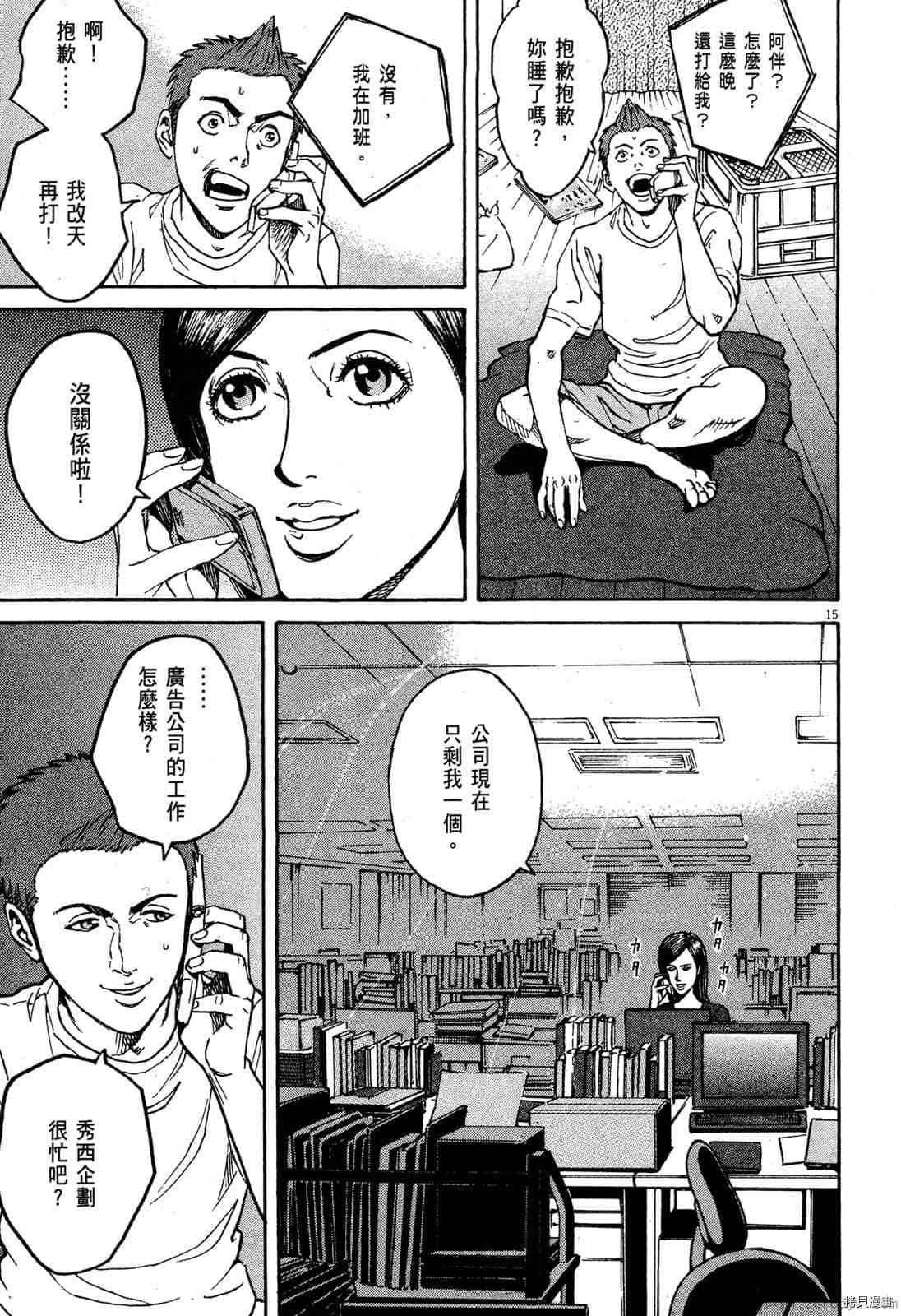 《料理新鲜人》漫画最新章节第7卷免费下拉式在线观看章节第【74】张图片