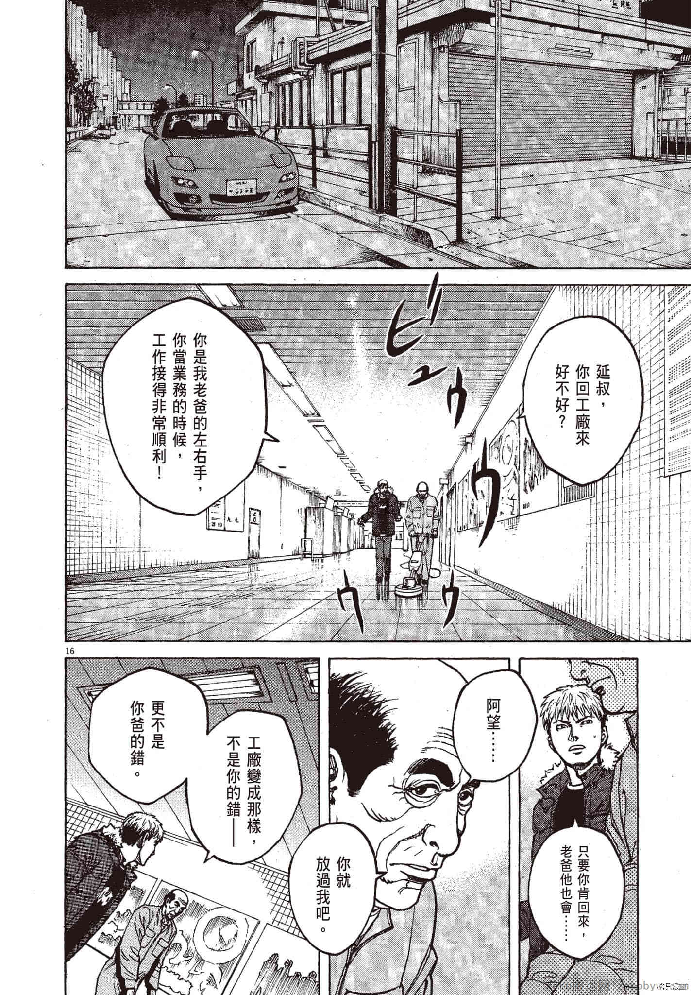 《料理新鲜人》漫画最新章节第10卷免费下拉式在线观看章节第【197】张图片