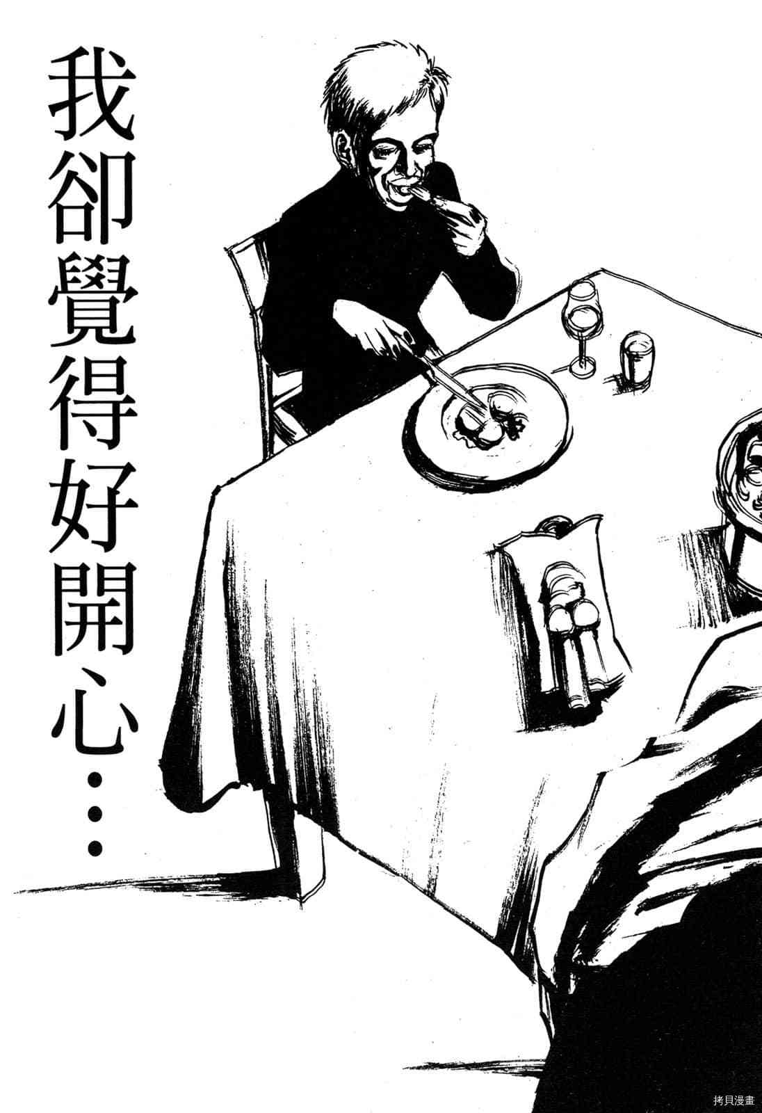 《料理新鲜人》漫画最新章节第5卷免费下拉式在线观看章节第【74】张图片