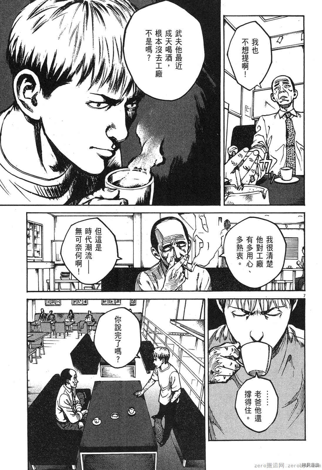 《料理新鲜人》漫画最新章节第8卷免费下拉式在线观看章节第【195】张图片