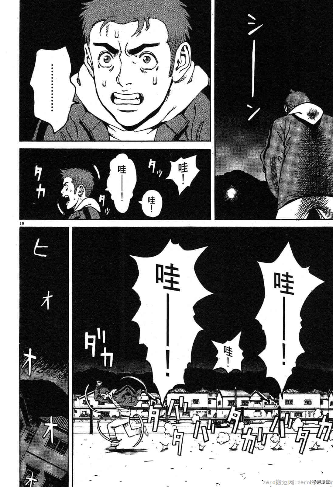 《料理新鲜人》漫画最新章节第3卷免费下拉式在线观看章节第【21】张图片