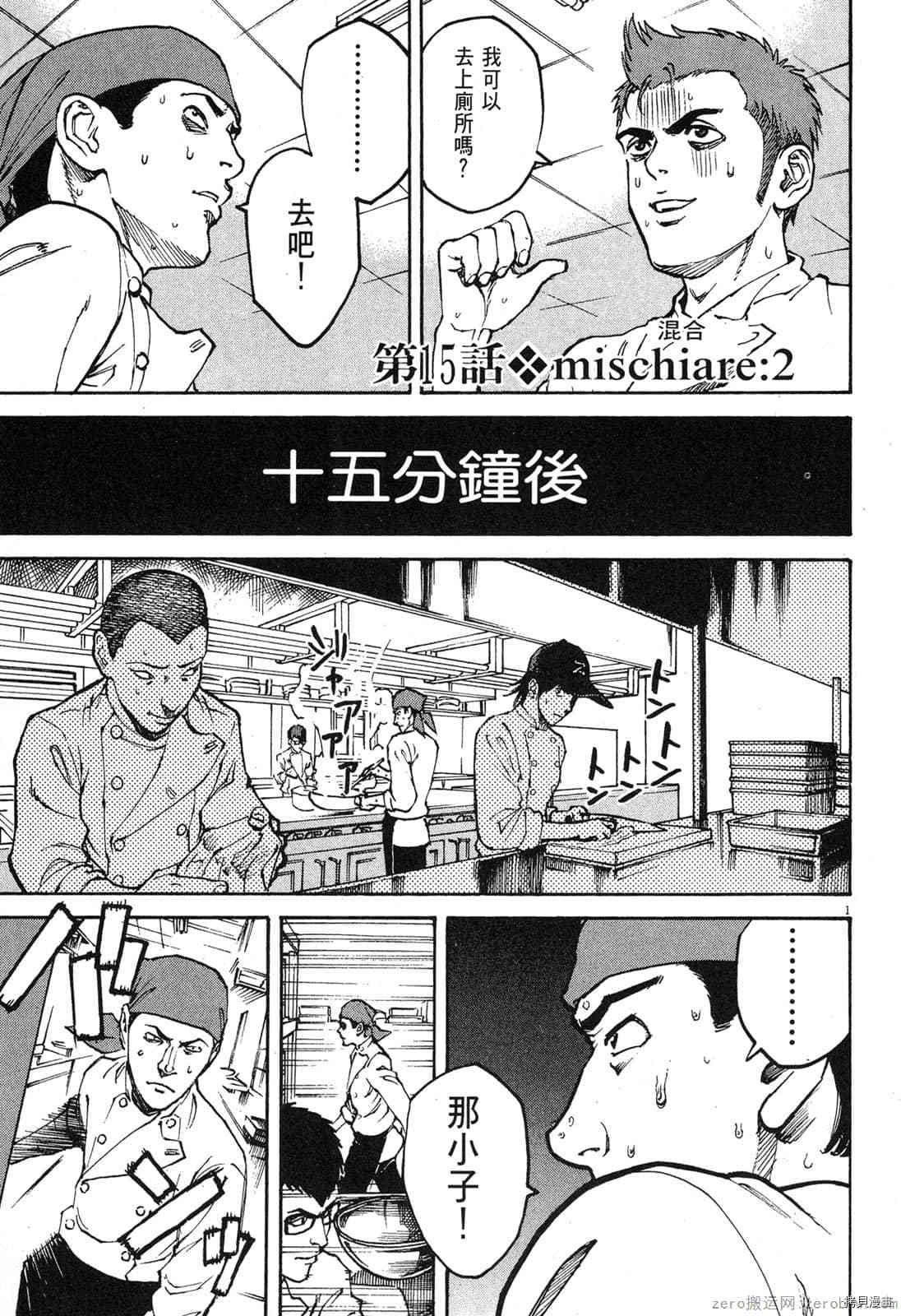 《料理新鲜人》漫画最新章节第2卷免费下拉式在线观看章节第【95】张图片