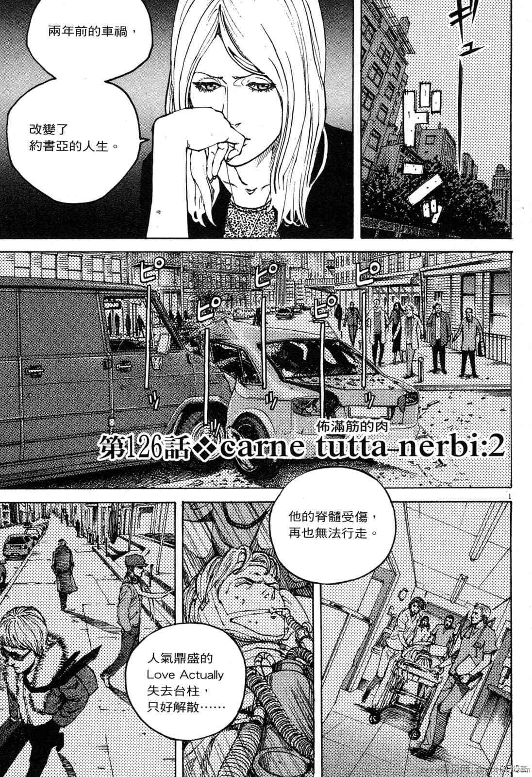 《料理新鲜人》漫画最新章节第12卷免费下拉式在线观看章节第【95】张图片