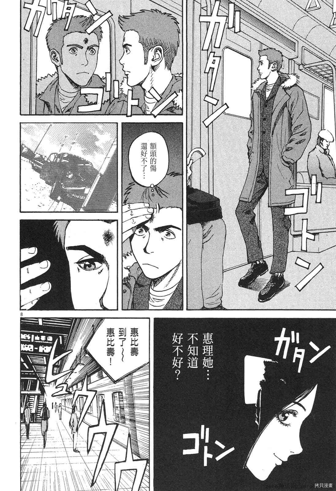 《料理新鲜人》漫画最新章节第4卷免费下拉式在线观看章节第【65】张图片