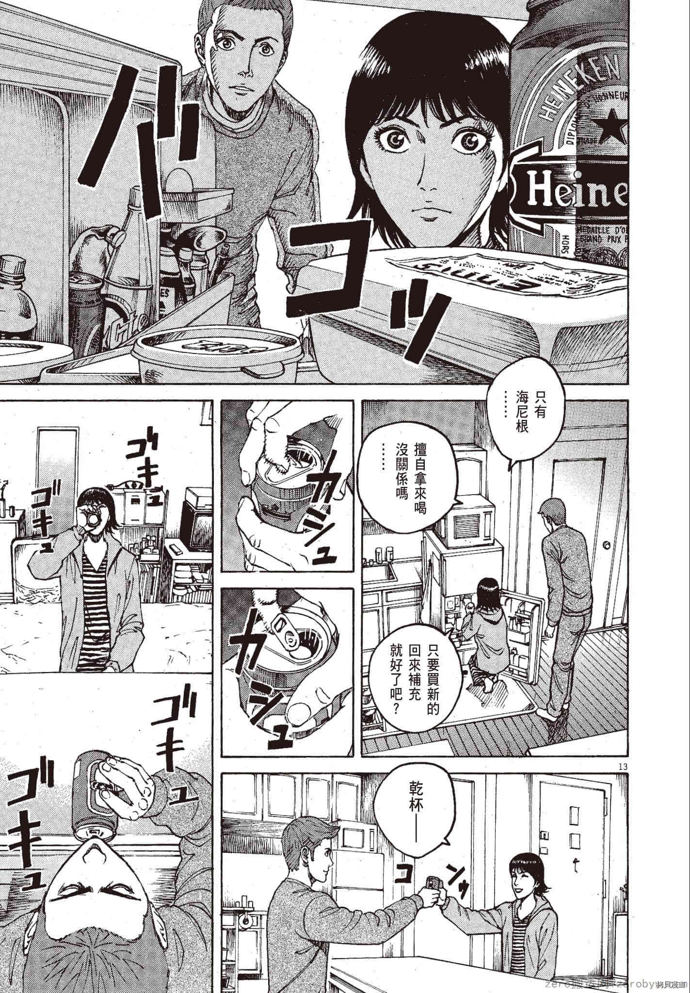 《料理新鲜人》漫画最新章节第11卷免费下拉式在线观看章节第【198】张图片