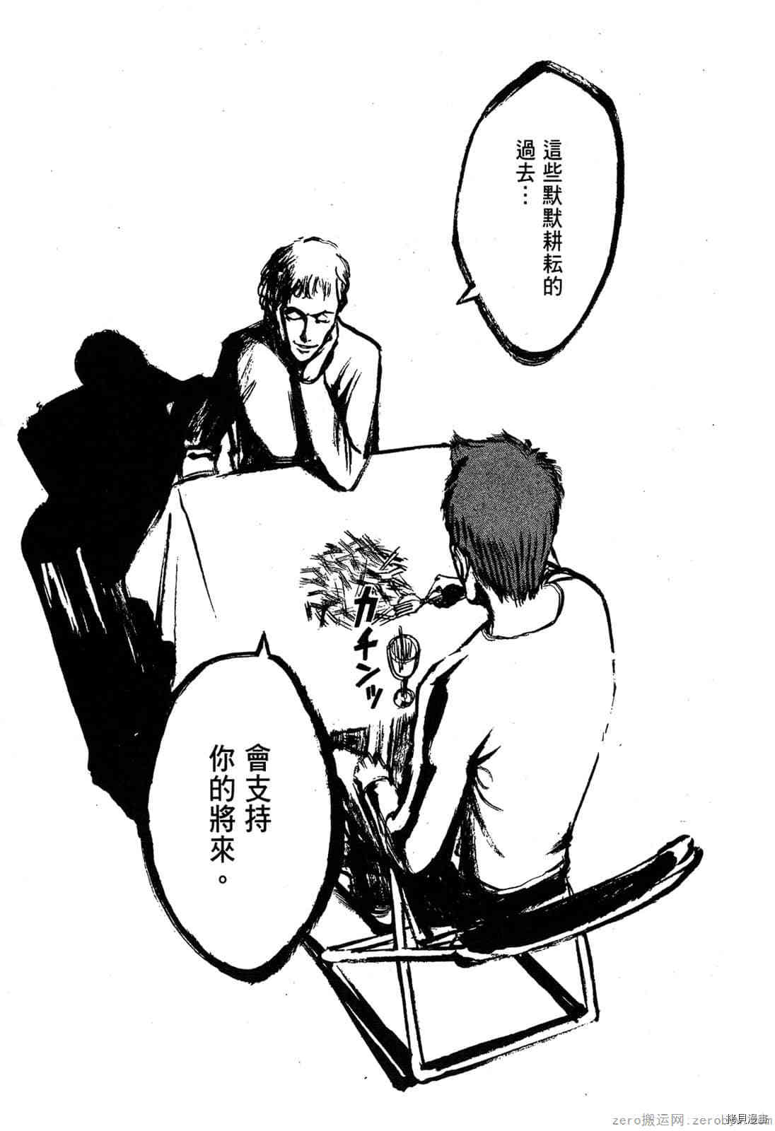 《料理新鲜人》漫画最新章节第6卷免费下拉式在线观看章节第【20】张图片