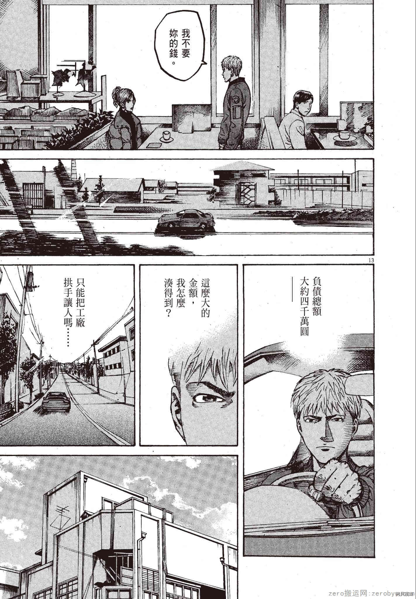 《料理新鲜人》漫画最新章节第11卷免费下拉式在线观看章节第【16】张图片