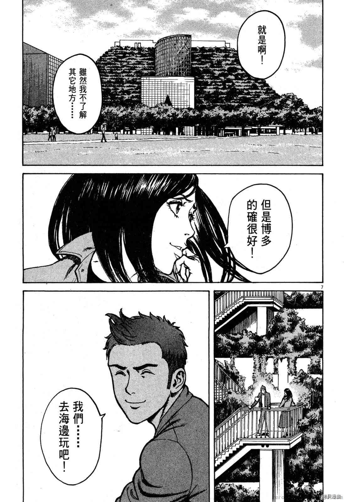 《料理新鲜人》漫画最新章节第3卷免费下拉式在线观看章节第【46】张图片