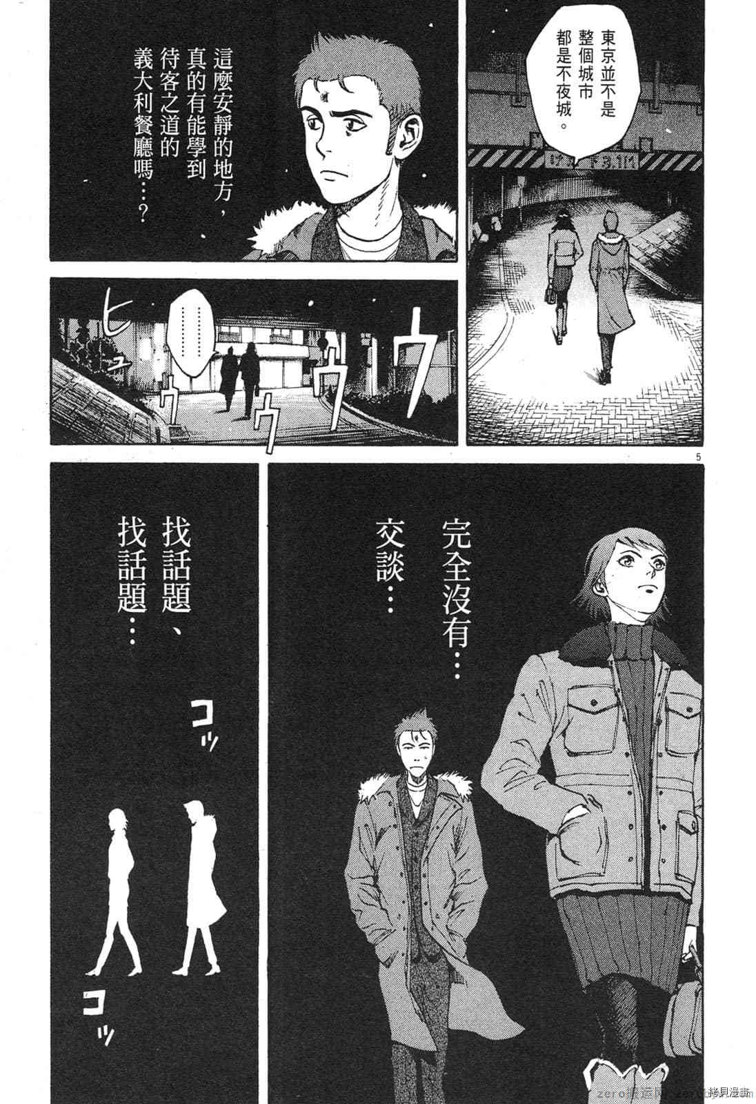 《料理新鲜人》漫画最新章节第4卷免费下拉式在线观看章节第【80】张图片