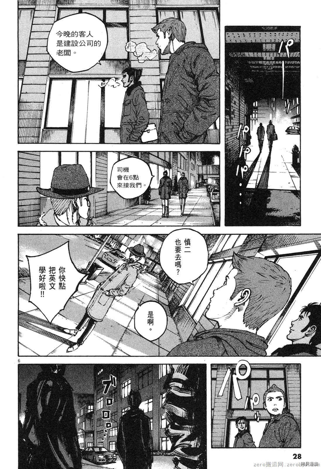 《料理新鲜人》漫画最新章节第13卷免费下拉式在线观看章节第【27】张图片