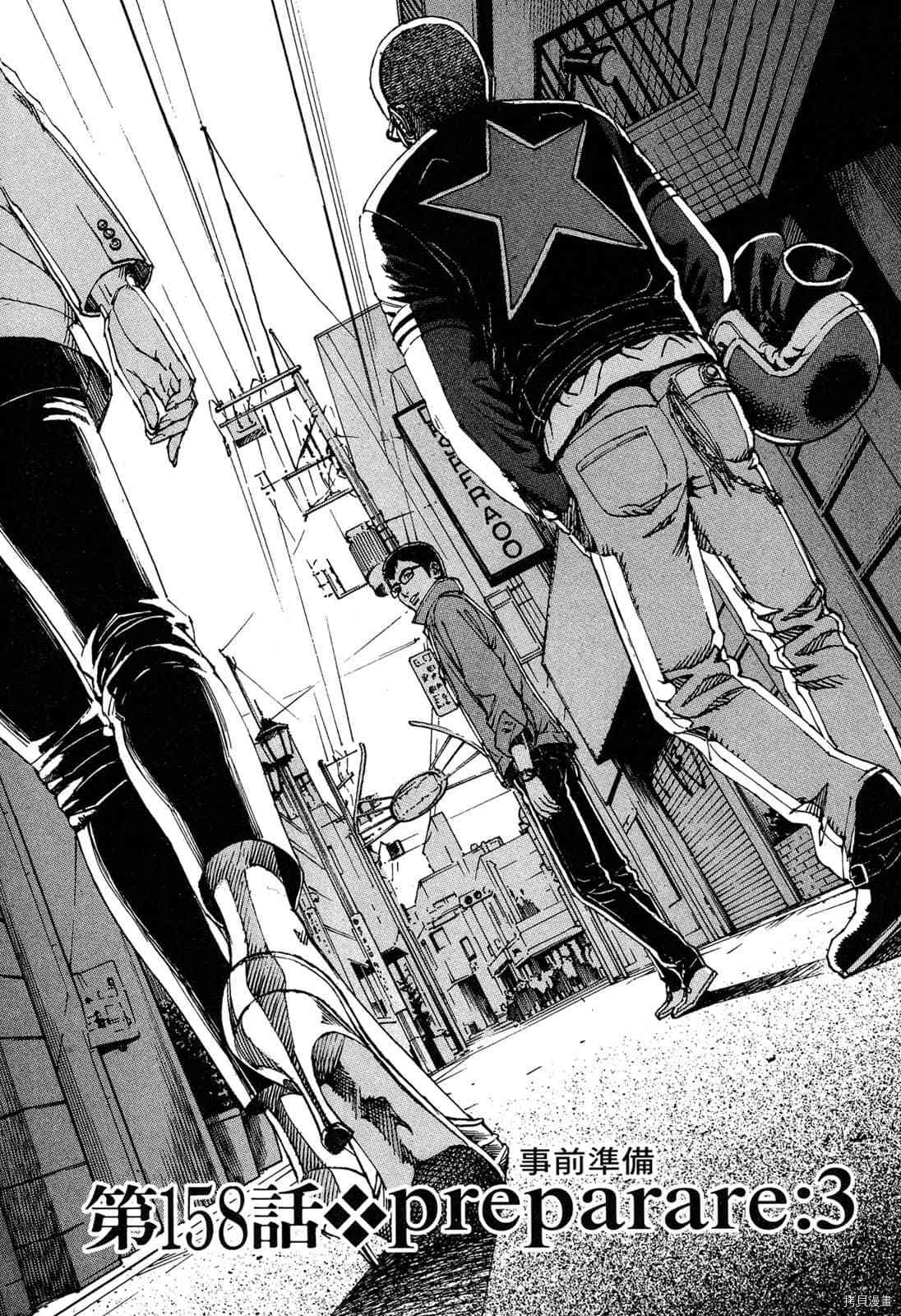 《料理新鲜人》漫画最新章节第15卷免费下拉式在线观看章节第【78】张图片