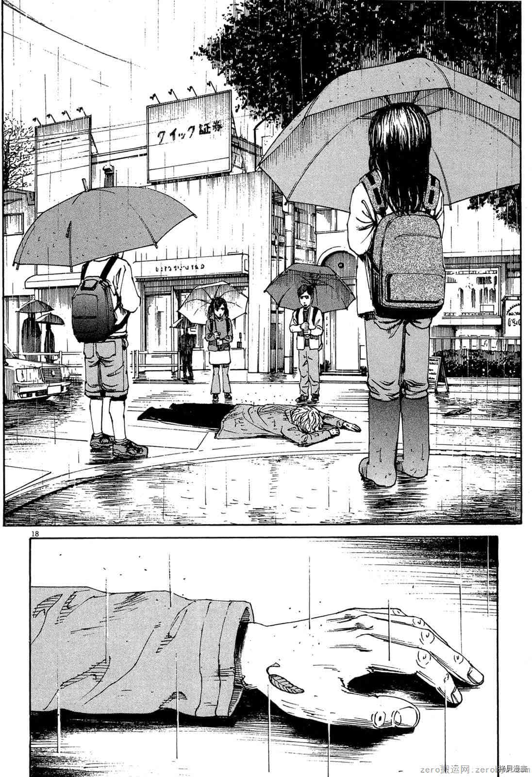 《料理新鲜人》漫画最新章节第15卷免费下拉式在线观看章节第【167】张图片