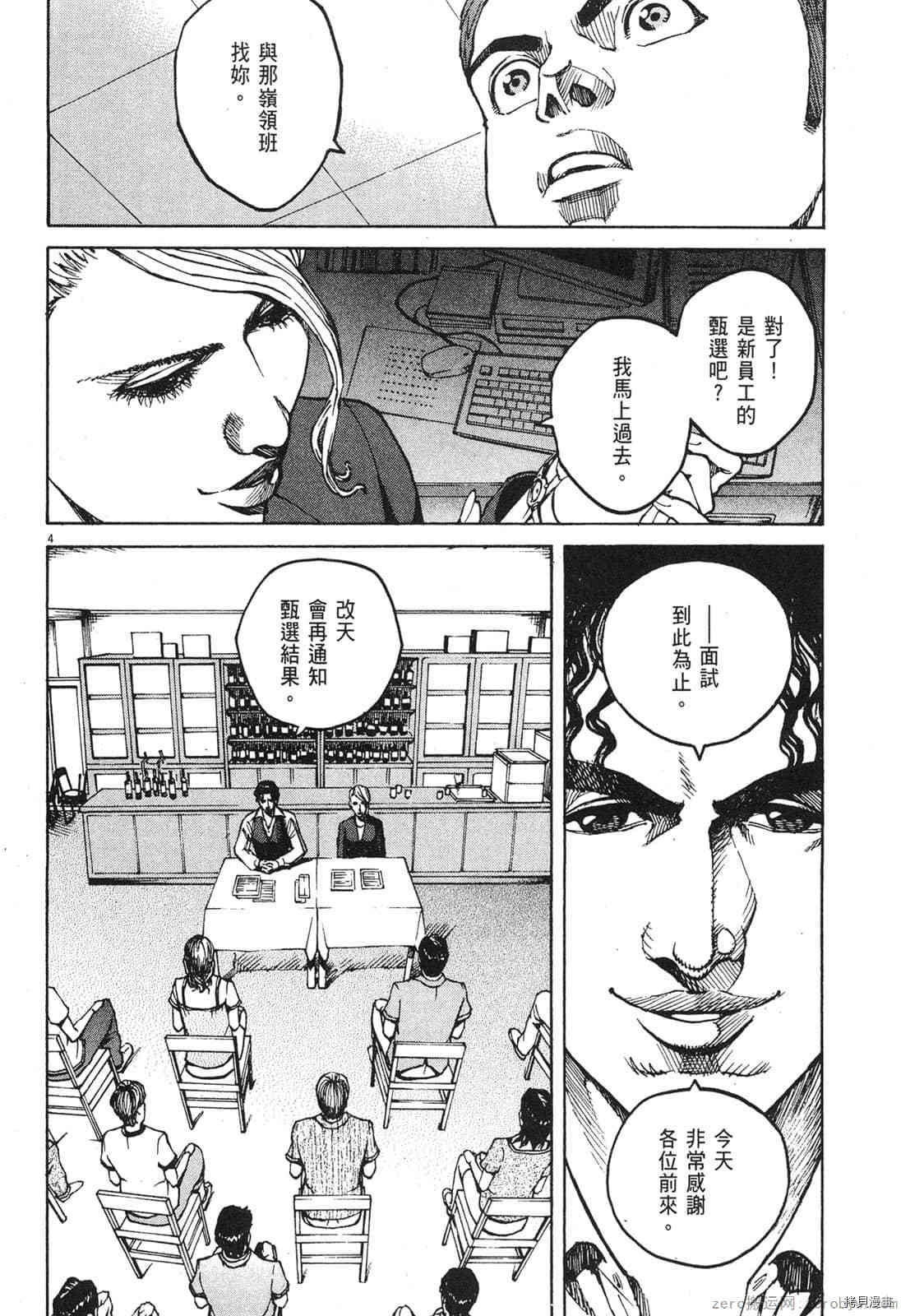 《料理新鲜人》漫画最新章节第9卷免费下拉式在线观看章节第【25】张图片