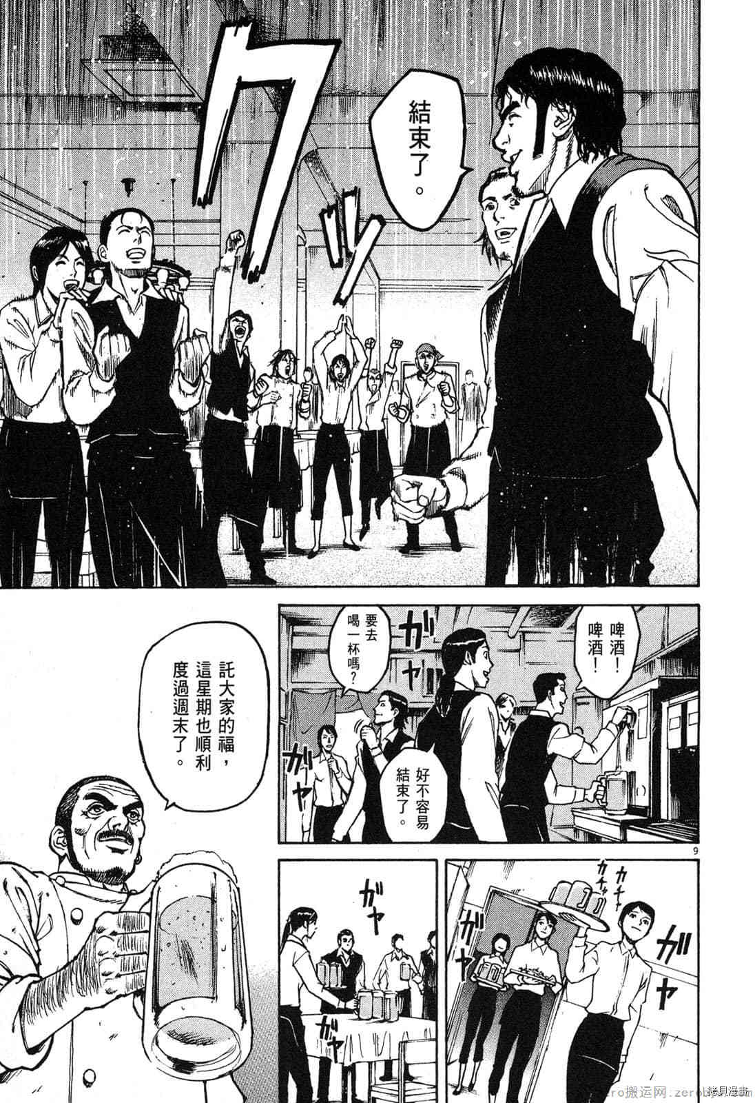 《料理新鲜人》漫画最新章节第2卷免费下拉式在线观看章节第【139】张图片