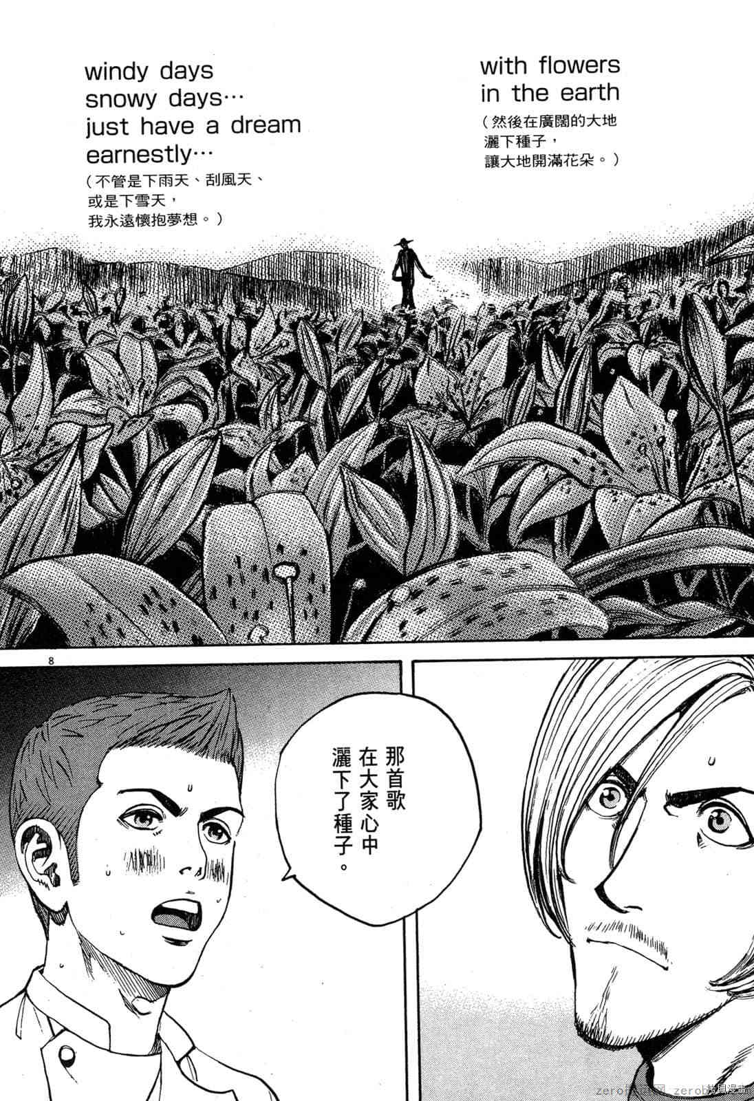 《料理新鲜人》漫画最新章节第12卷免费下拉式在线观看章节第【138】张图片