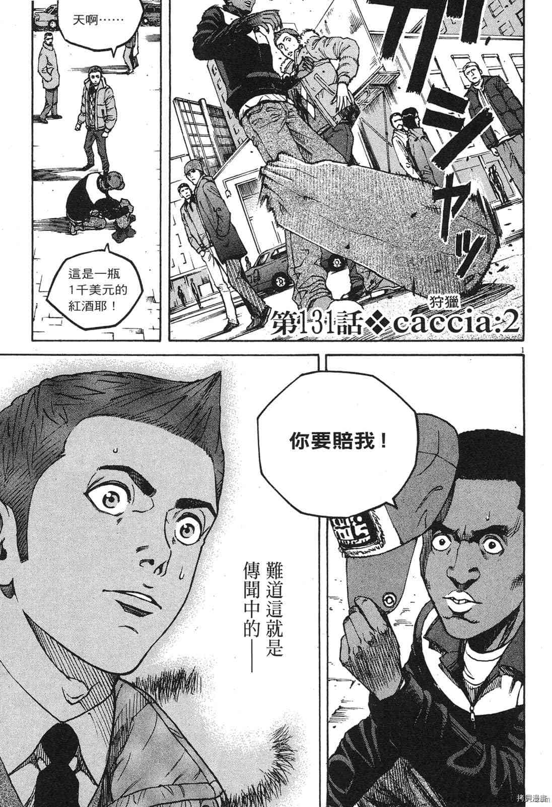 《料理新鲜人》漫画最新章节第12卷免费下拉式在线观看章节第【186】张图片