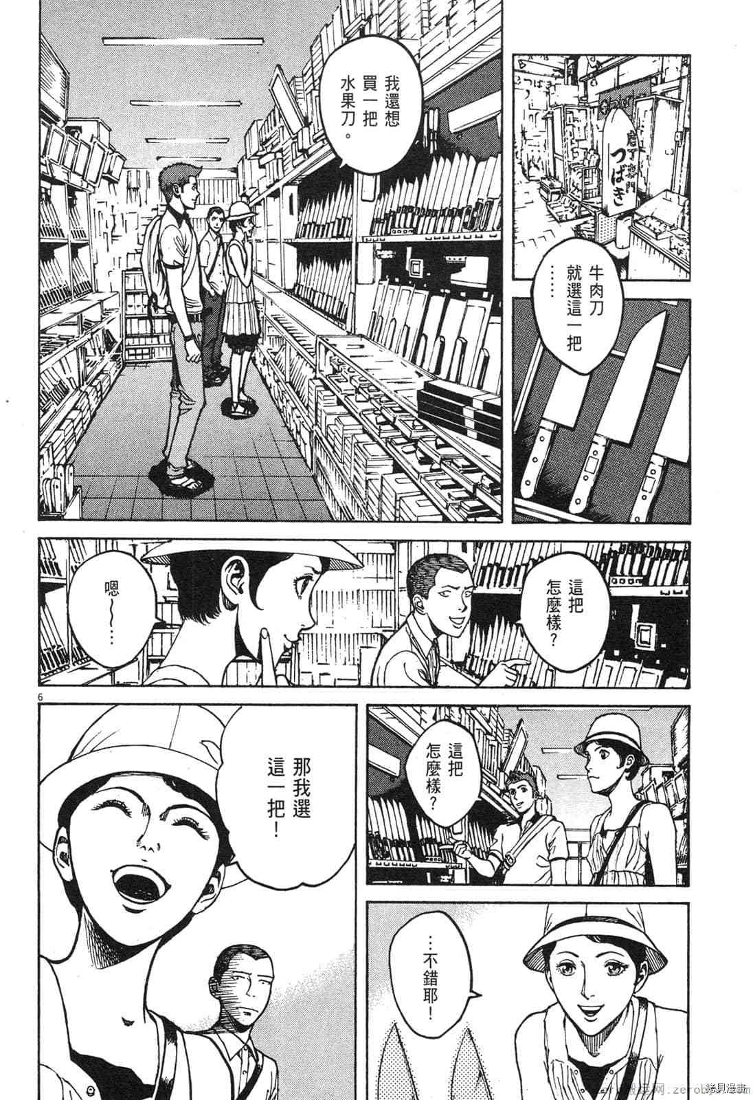 《料理新鲜人》漫画最新章节第8卷免费下拉式在线观看章节第【100】张图片