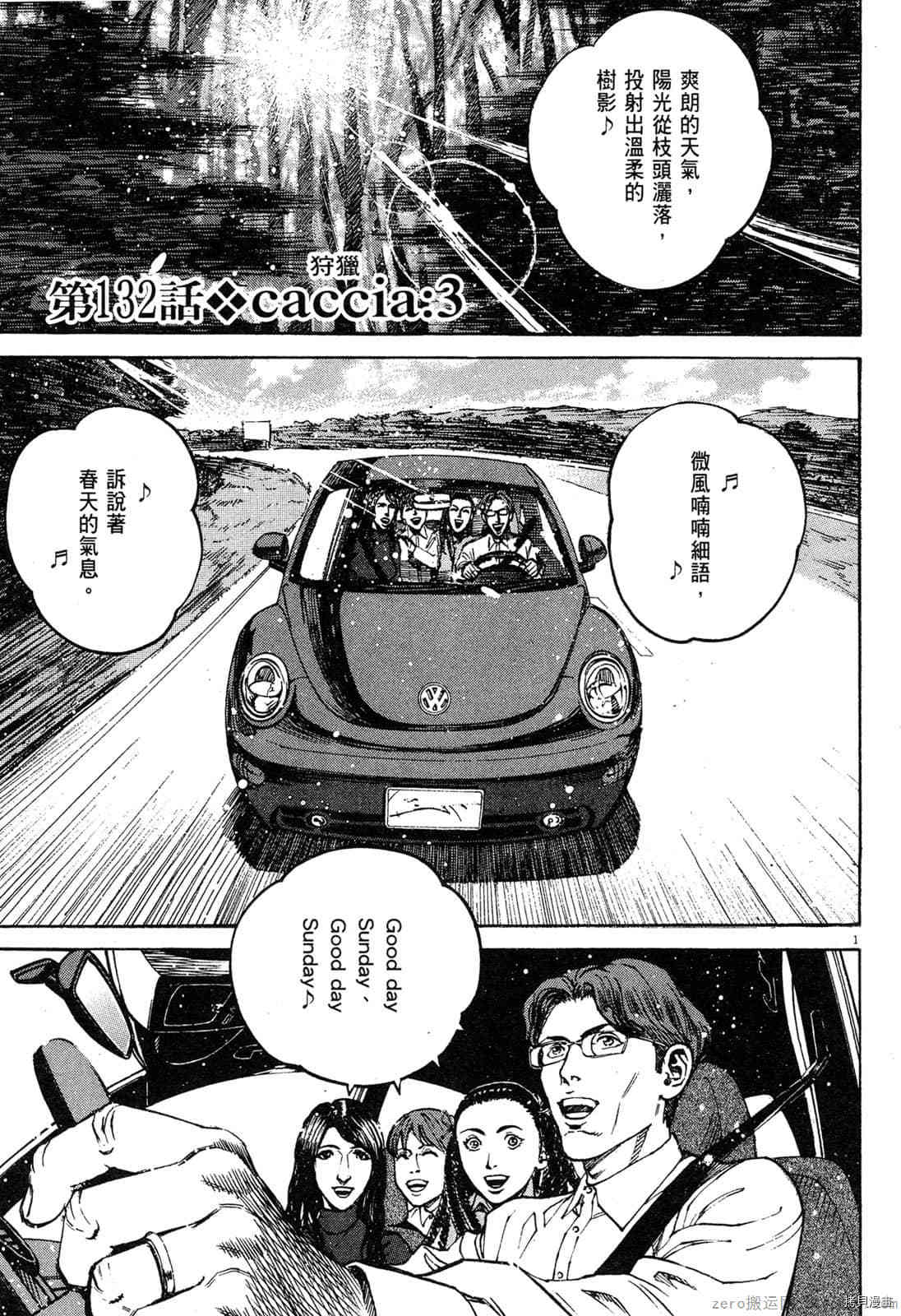 《料理新鲜人》漫画最新章节第13卷免费下拉式在线观看章节第【4】张图片