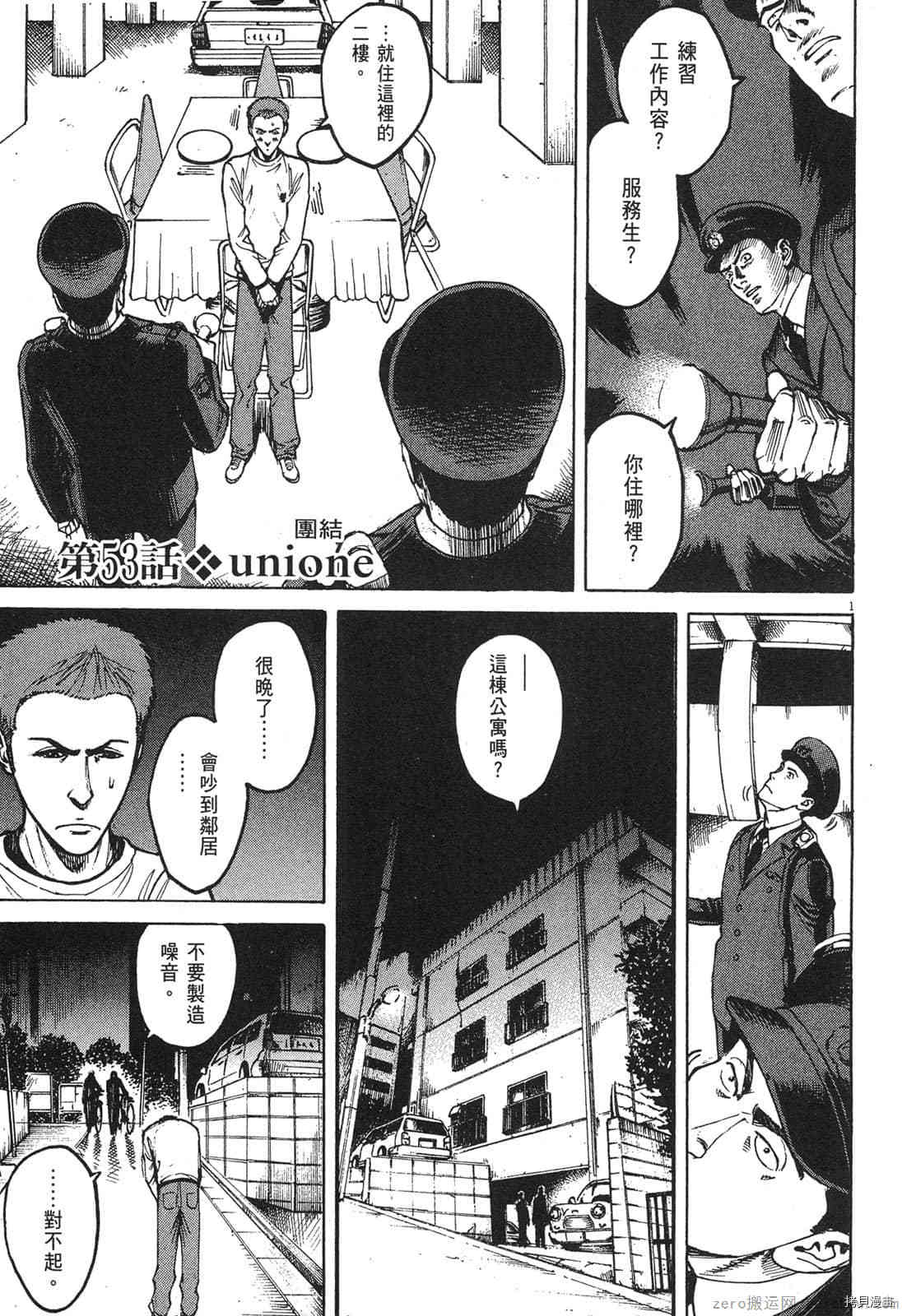 《料理新鲜人》漫画最新章节第5卷免费下拉式在线观看章节第【190】张图片