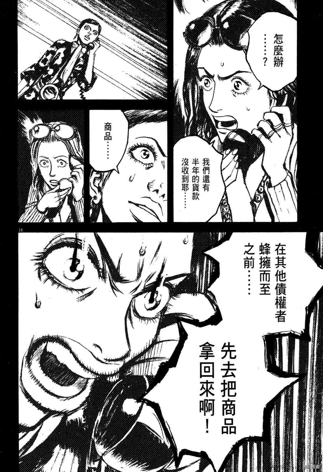 《料理新鲜人》漫画最新章节第6卷免费下拉式在线观看章节第【186】张图片