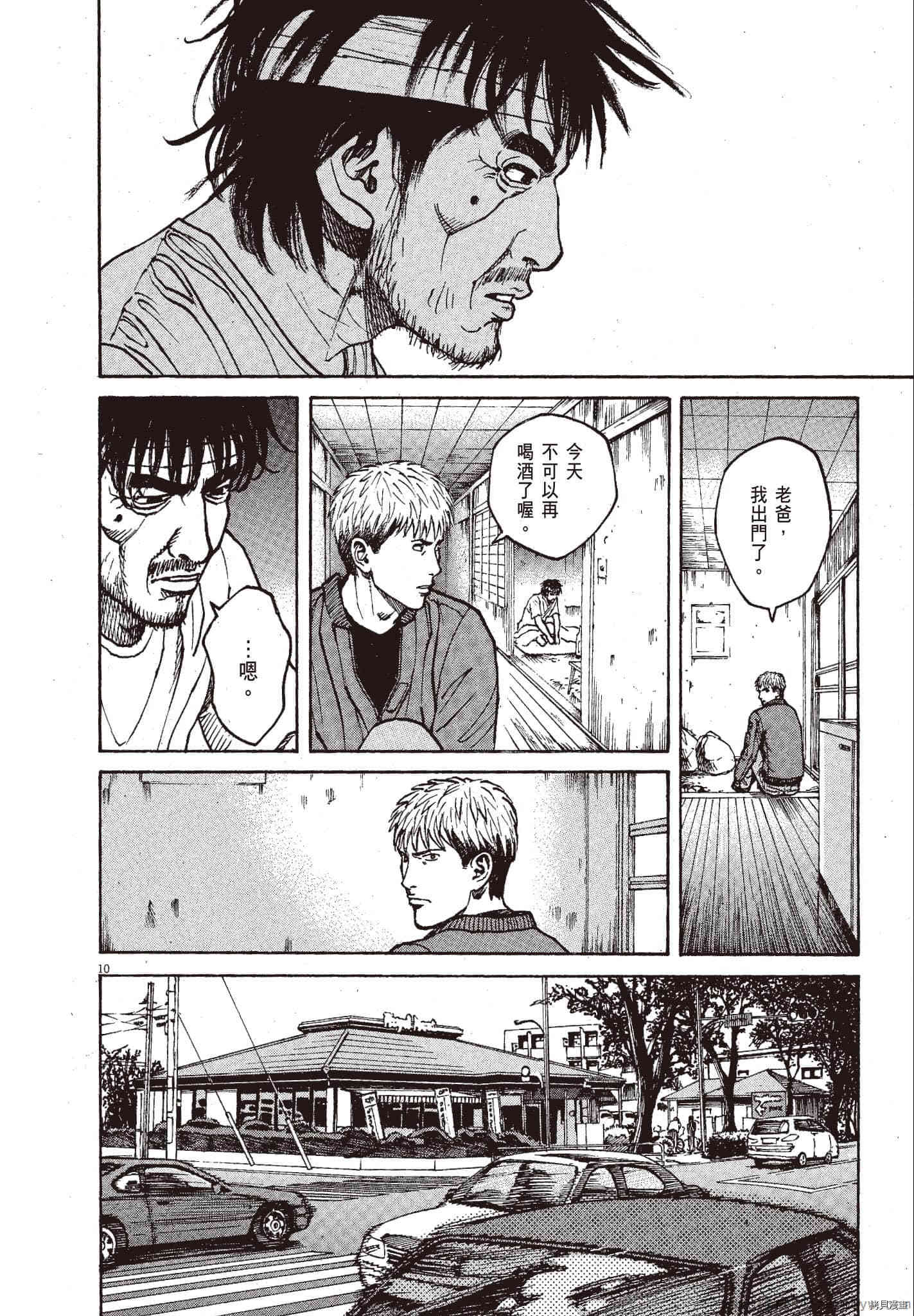 《料理新鲜人》漫画最新章节第11卷免费下拉式在线观看章节第【13】张图片