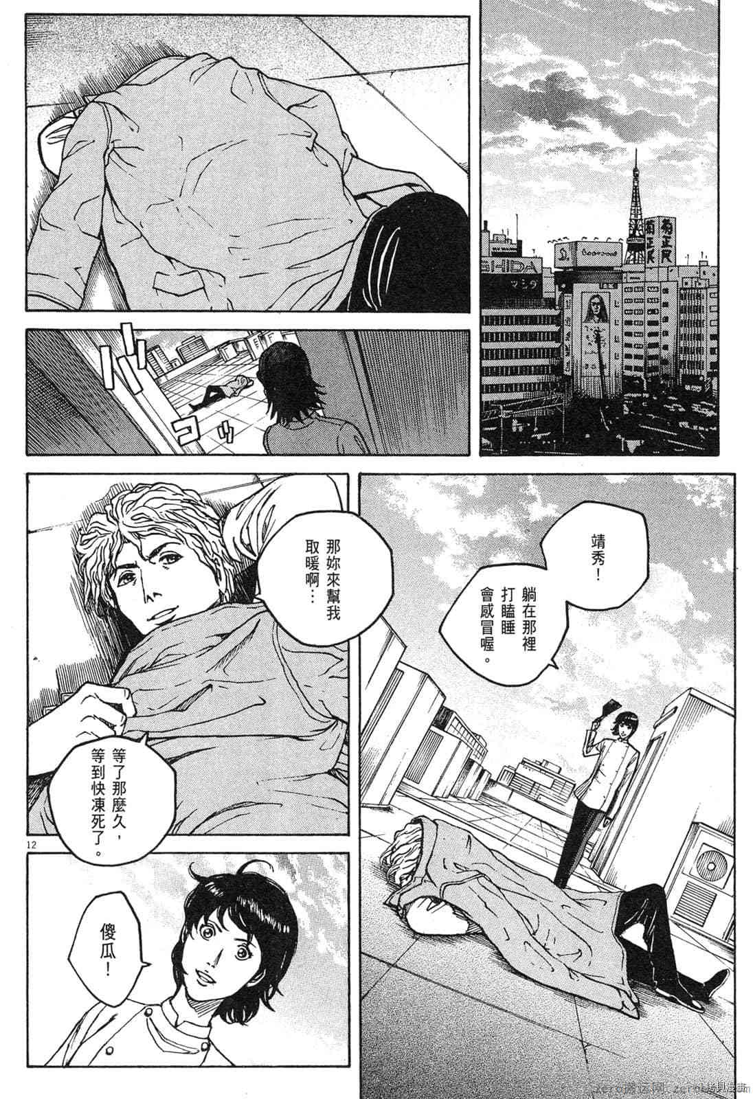 《料理新鲜人》漫画最新章节第15卷免费下拉式在线观看章节第【53】张图片