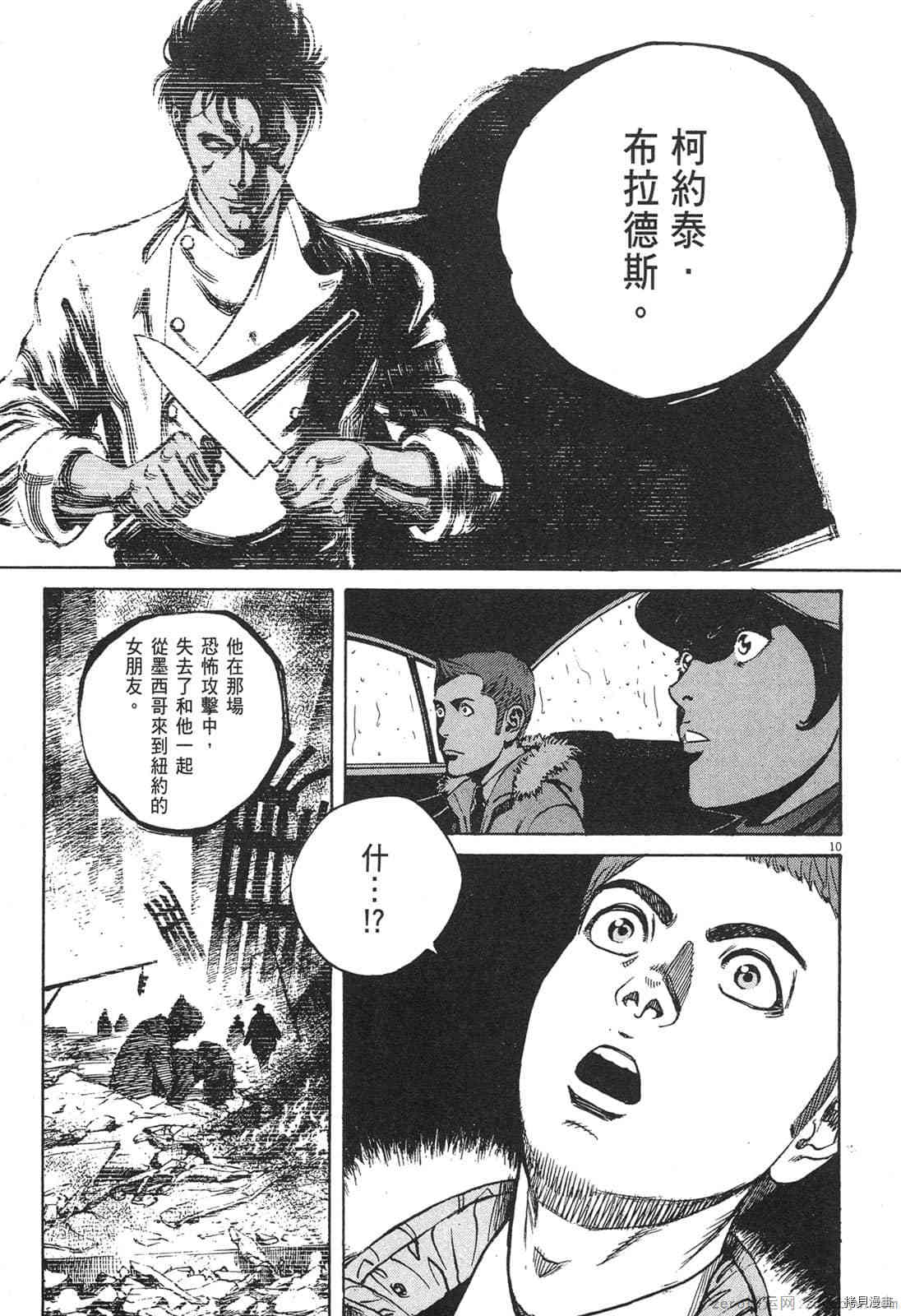 《料理新鲜人》漫画最新章节第12卷免费下拉式在线观看章节第【178】张图片