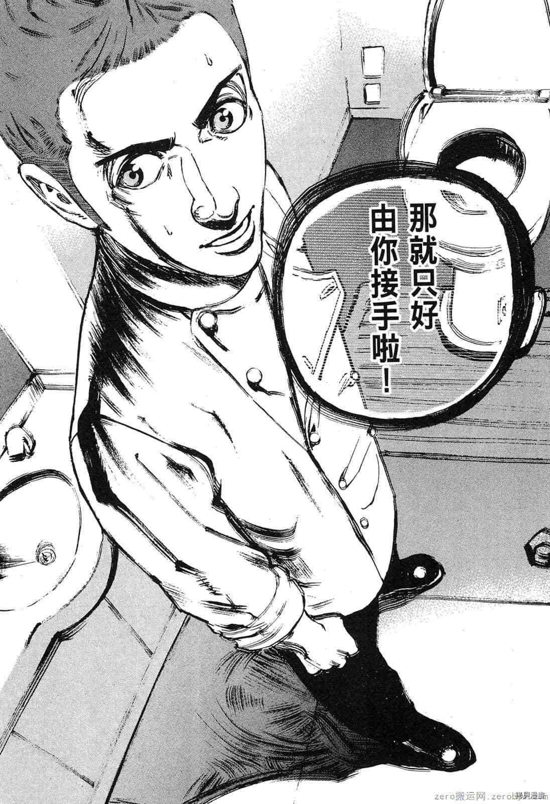 《料理新鲜人》漫画最新章节第12卷免费下拉式在线观看章节第【112】张图片