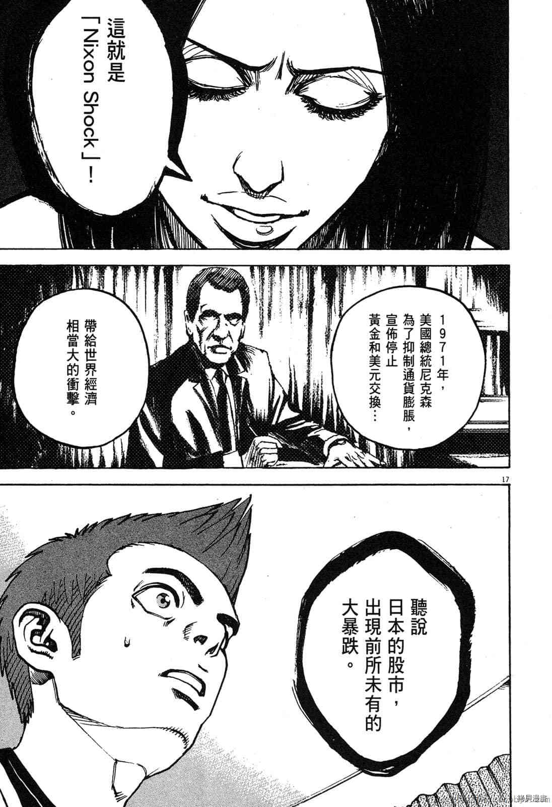 《料理新鲜人》漫画最新章节第6卷免费下拉式在线观看章节第【185】张图片