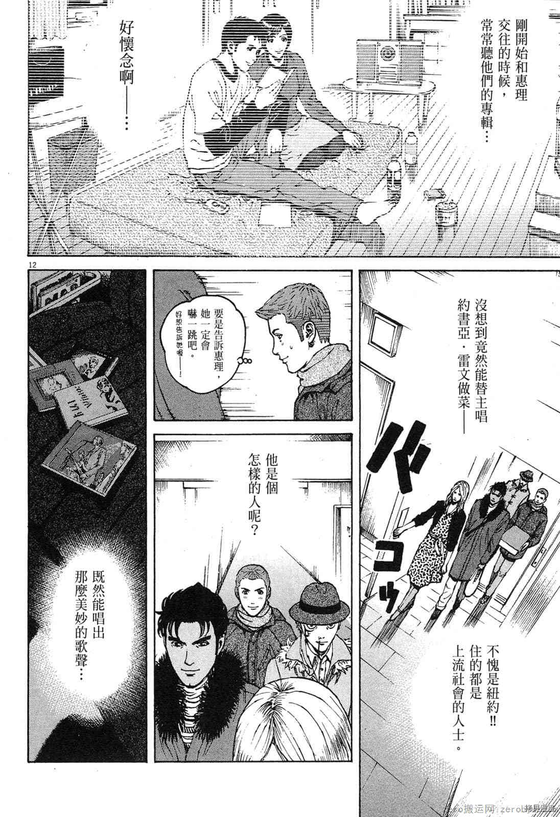 《料理新鲜人》漫画最新章节第12卷免费下拉式在线观看章节第【87】张图片