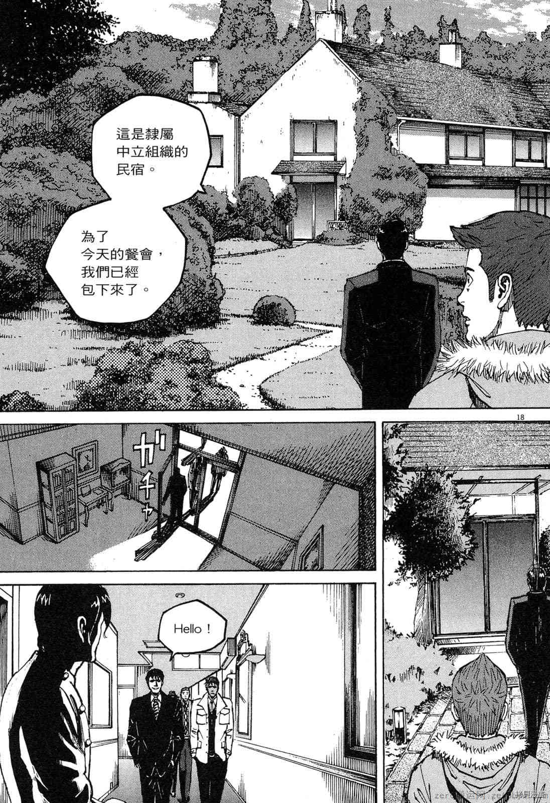 《料理新鲜人》漫画最新章节第13卷免费下拉式在线观看章节第【58】张图片