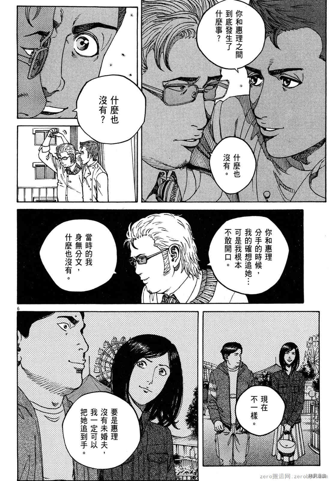 《料理新鲜人》漫画最新章节第15卷免费下拉式在线观看章节第【27】张图片