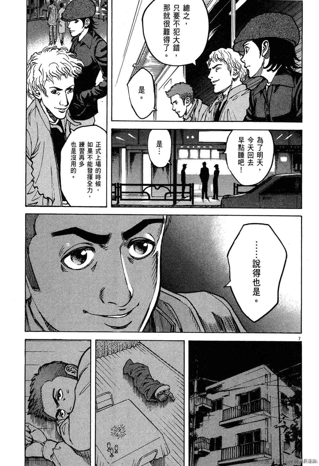 《料理新鲜人》漫画最新章节第6卷免费下拉式在线观看章节第【46】张图片