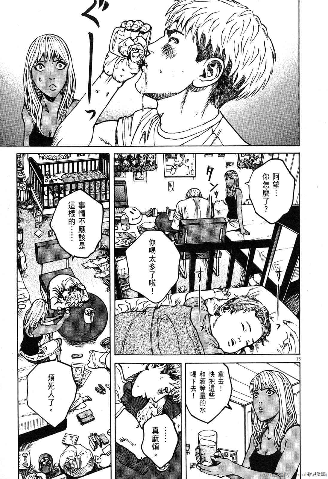 《料理新鲜人》漫画最新章节第9卷免费下拉式在线观看章节第【16】张图片