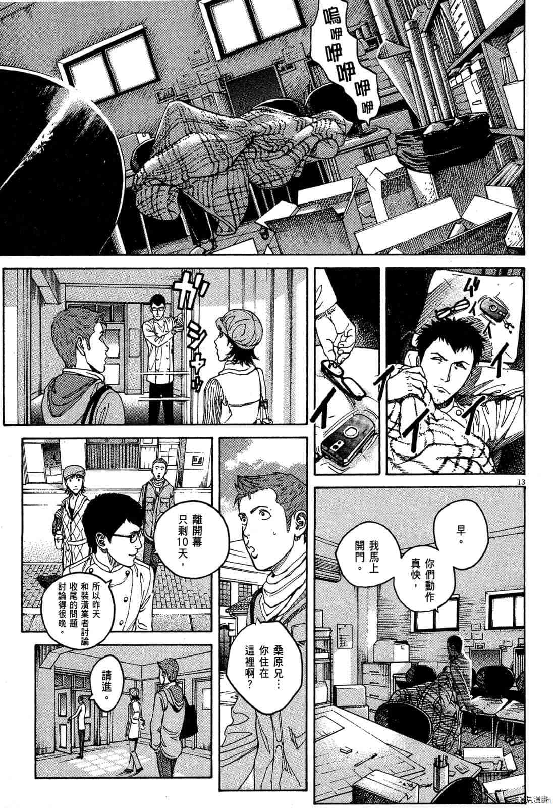《料理新鲜人》漫画最新章节第15卷免费下拉式在线观看章节第【72】张图片