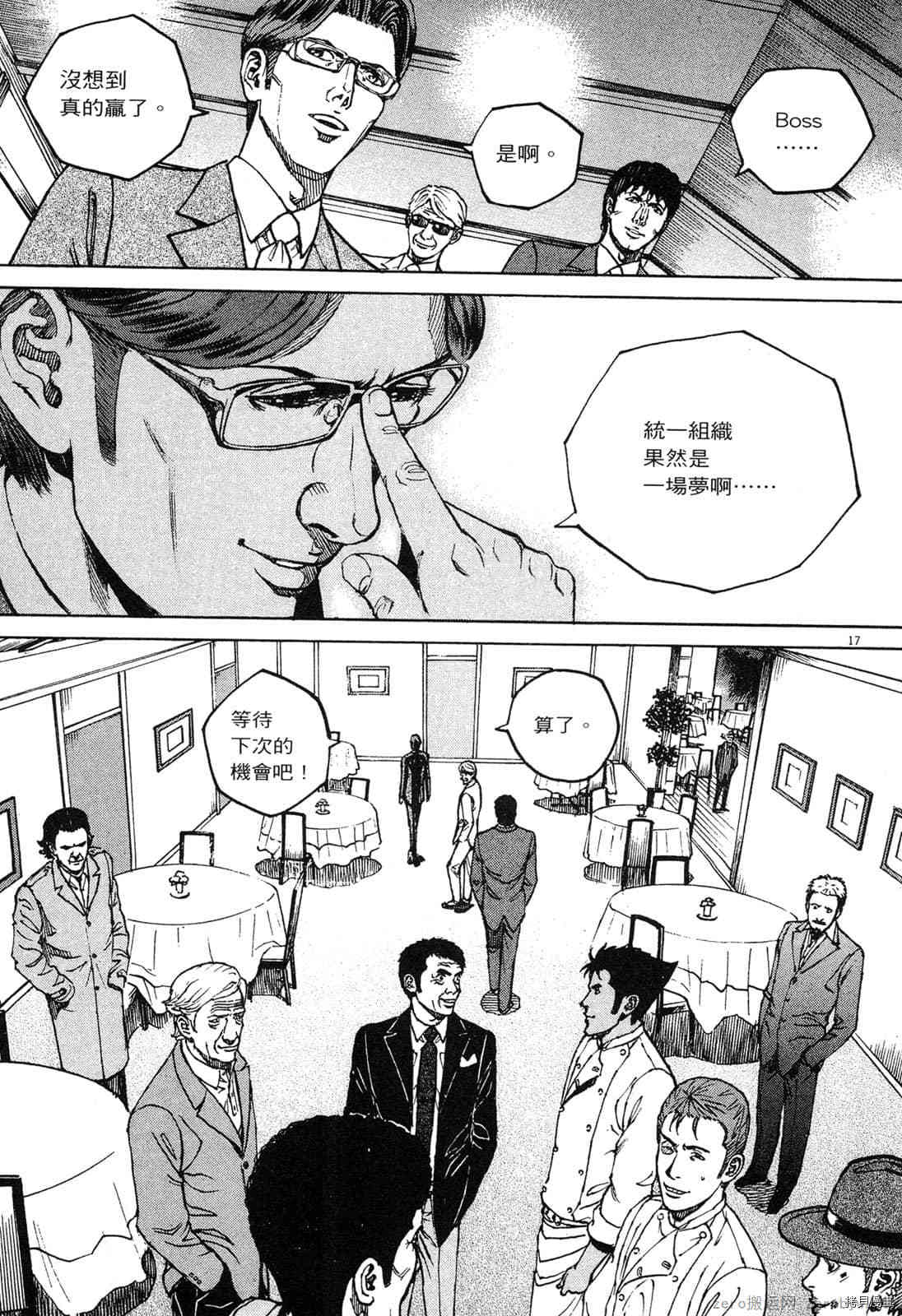 《料理新鲜人》漫画最新章节第14卷免费下拉式在线观看章节第【38】张图片