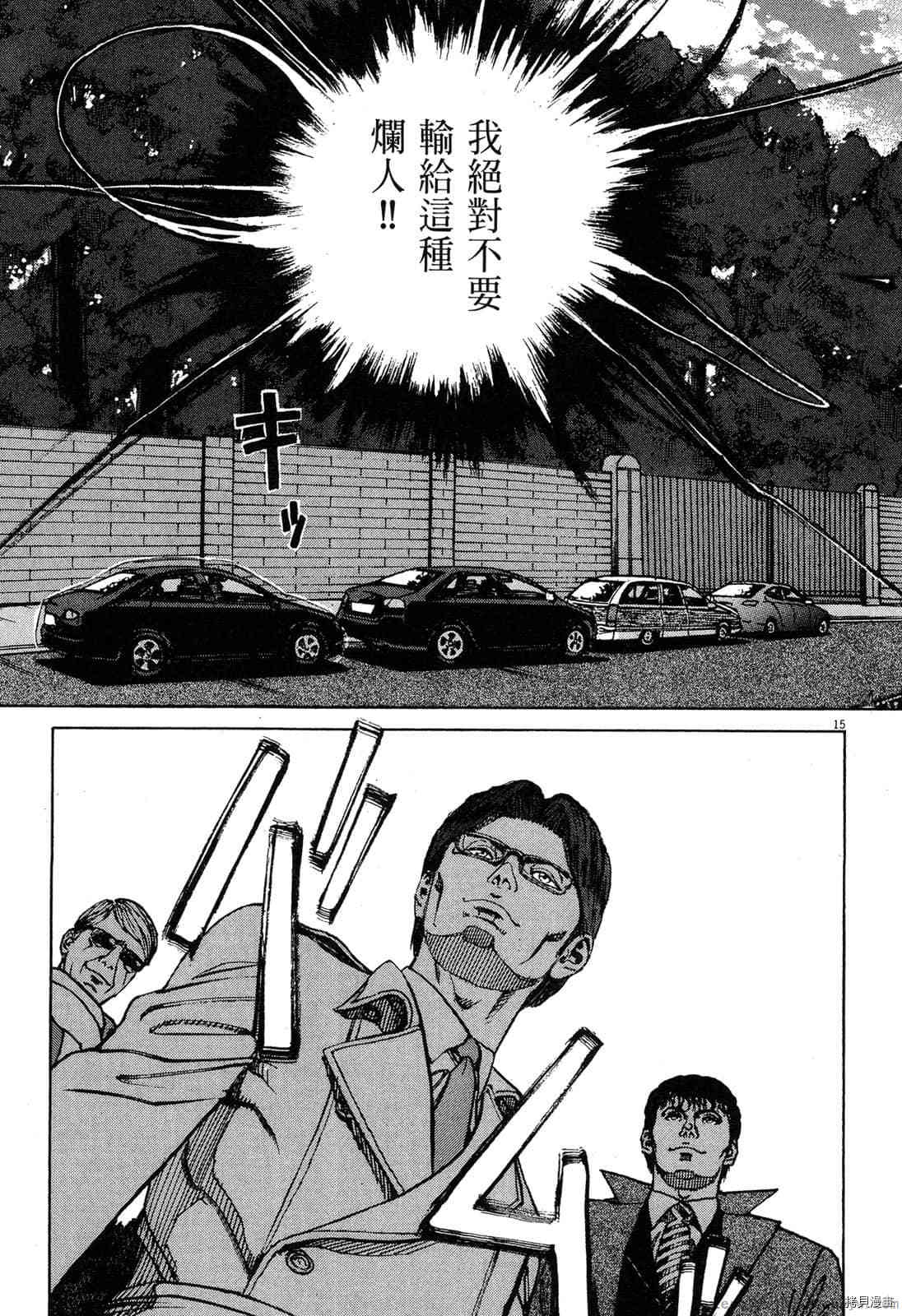 《料理新鲜人》漫画最新章节第13卷免费下拉式在线观看章节第【74】张图片